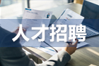 海南国源土地矿产勘测规划设计院有限公司
公开招聘科技部博士科研人员的通告
