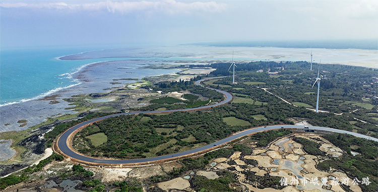 儋州峨蔓旅游公路