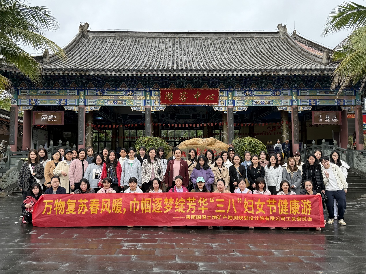 万物复苏春风暖 巾帼逐梦绽芳华——国源院工会举办2025年“三八”妇女节活动
