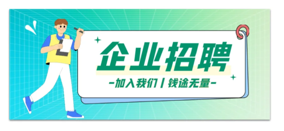 海南国源土地矿产勘测规划设计院有限公司
公开招聘的通告