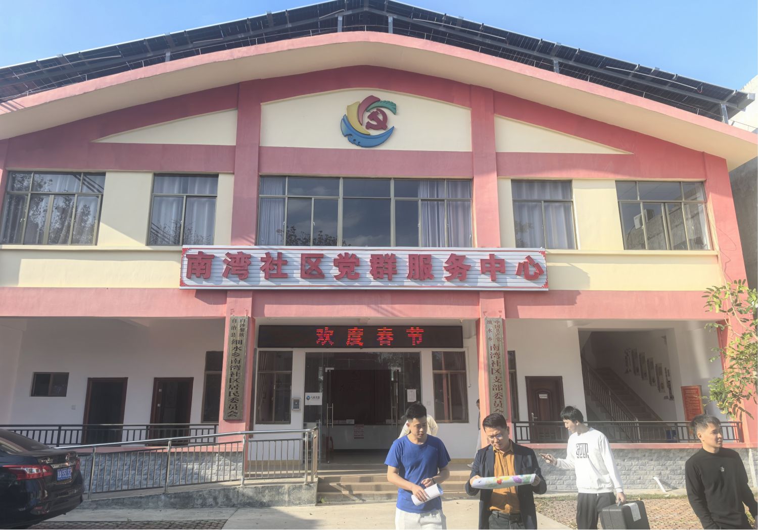 白沙黎族自治县细水乡乡区控制性详细规划（修编）编制工作