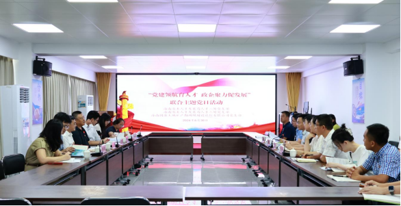 党建领航育人才 政企聚力促发展——海南省委人才发展局和国源院开展联合主题党日活动
