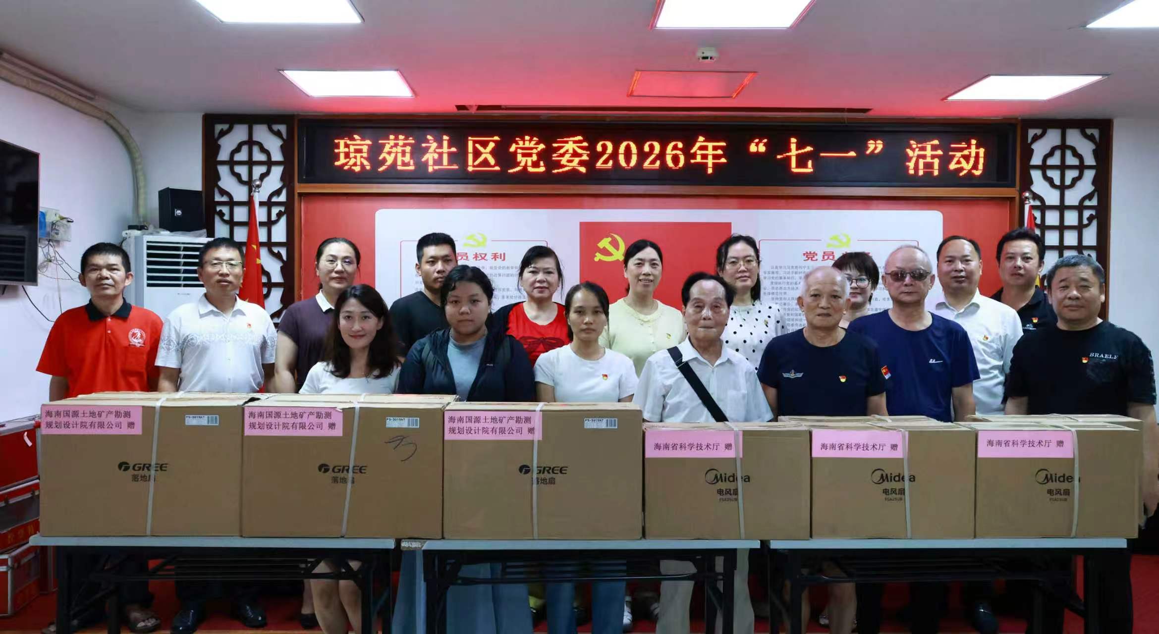 七一慰问传暖意  双报到聚力显担当