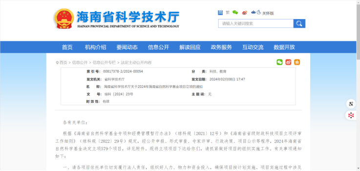 自然科学基金企业人才项目