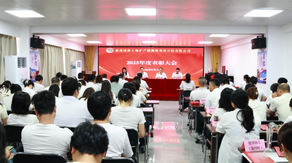 凝心笃行启新程 实干奋进谱新篇